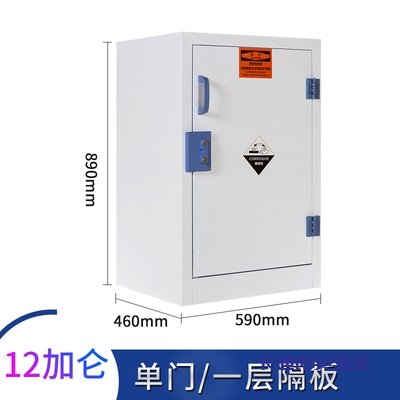 酸碱柜（PP柜）