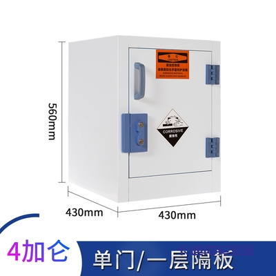 酸碱柜（PP柜）