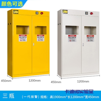 气瓶柜（三瓶位/带报警）
