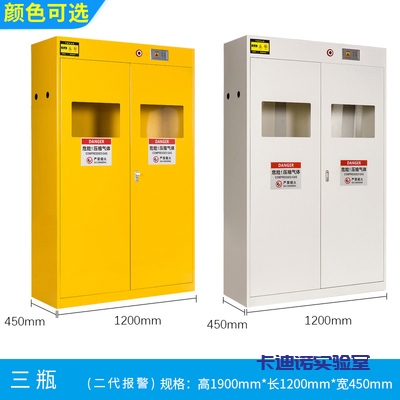 气瓶柜（三瓶位/带报警）