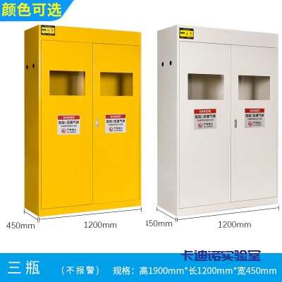气瓶柜（三瓶位/带报警）