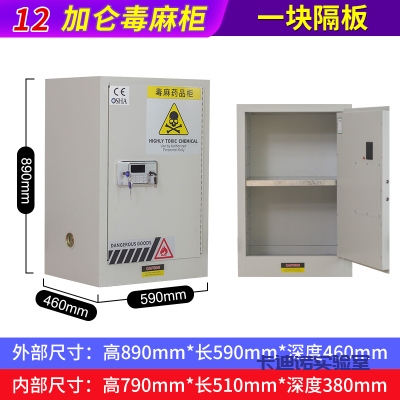 毒麻柜
