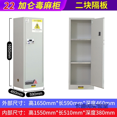 毒麻柜