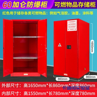 防爆柜