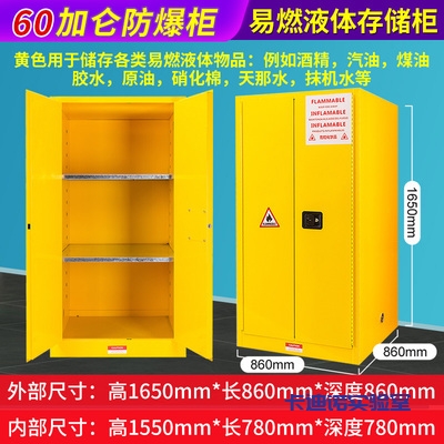 防爆柜