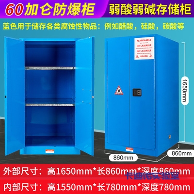 防爆柜