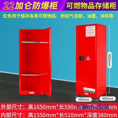 防爆柜
