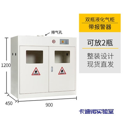气瓶柜（单瓶/双瓶）